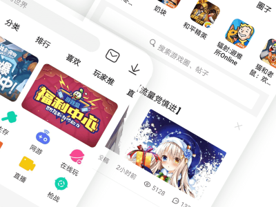 4399游戏盒_4399游戏盒账号大全
