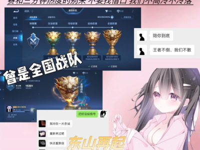 【交流】 王者q区战队招人游戏攻略_手游下载