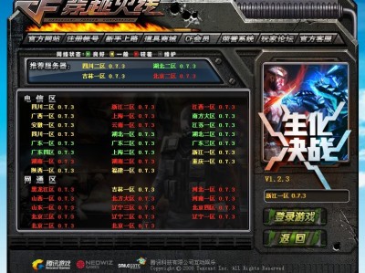 穿越火线信誉积分查询系统，端游穿越火线信誉积分查询官网