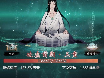 一念逍遥官网换绑(一念逍遥怎么换绑定)