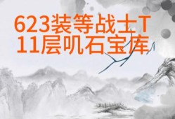 魔兽世界10.0大秘境掉落装等(魔兽世界大秘境掉落的装备都一样吗)