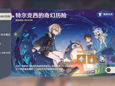 【交流】特尔克西的奇幻历险游戏攻略_手游下载