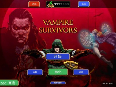 【手游推荐】吸血鬼幸存者 v1.7.101 中文游戏攻略_手游下载