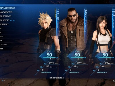 【端游推荐】最终幻想7重制版 v1.002+全DLC【阿里云盘】游戏攻略_手游下载