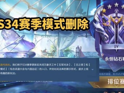 【资讯】S34赛季多个模式删除，战令升级，游戏机制优化，冷门英雄游戏攻略_手游下载
