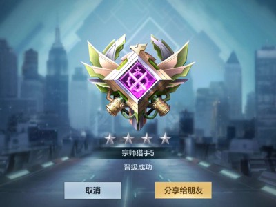 【闲聊】   终于上了一个小段位游戏攻略_手游下载