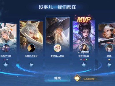 【王者女神】你是远方星球的引力，所以潮汐不止游戏攻略_手游下载