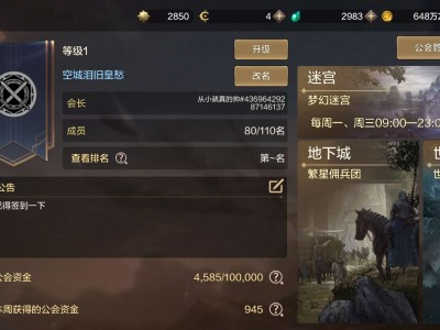 【交流】公会有没有人来游戏攻略_手游下载