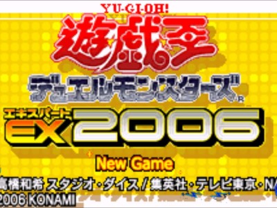 【手游推荐】游戏王 怪兽决斗EX2006游戏攻略_手游下载