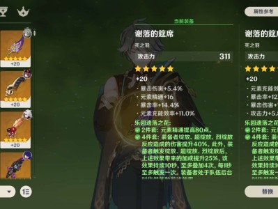 【交流】这俩怨种圣遗物选哪个游戏攻略_手游下载
