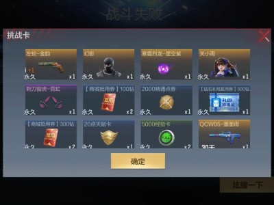 【闲聊】今晚挑战卡爆率这么高？游戏攻略_手游下载
