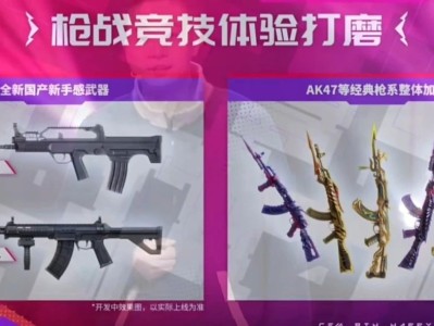 【集字大会】AK47加强4.0实装上线！哪些硬属性得到了提升？游戏攻略_手游下载