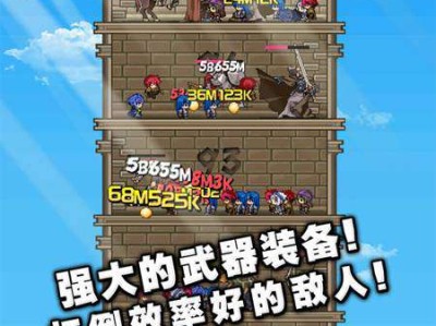 【手游推荐】勇者之塔游戏攻略_手游下载