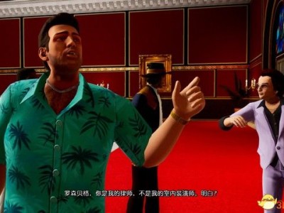 【游戏攻略】《侠盗猎车：罪恶都市》决定版全任务攻略（17）游戏攻略_手游下载