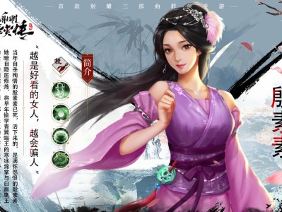 诛仙3林惊羽人物传任务攻略(诛仙3人物传林惊羽攻略第一个)