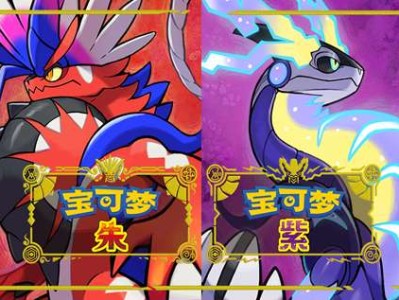 【手游推荐】宝可梦 朱 紫，含蓝之圆盘dlc，含金手指游戏攻略_手游下载