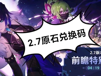 原神2.7兑换码_原神27兑换码最新