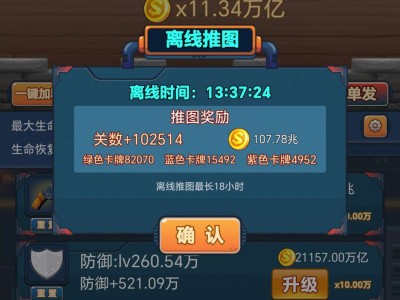 【手游推荐】挂机打怪兽 v1.1.31游戏攻略_手游下载