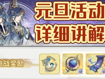 一念逍遥官服，一念逍遥官服开服时间