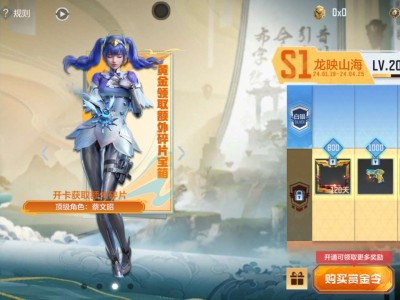 都说这个赛季赏金令还有10几天就结束了游戏攻略_手游下载