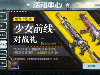 使命召唤手游少女前线联动多少钱，使命召唤手游少女前线联动需要多少钱