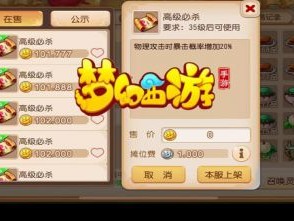 梦幻西游手游藏宝阁金币冻结规则_梦幻西游手游藏宝阁金币冻结怎么办