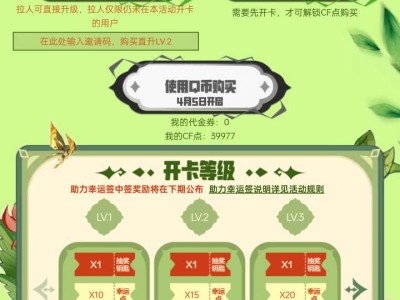 【闲聊】cf最新活动6块钱抽两次奖，开卡升级可以抽7次奖游戏攻略_手游下载