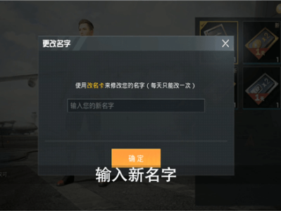 和平精英怎么改名字前面的性别符号，和平精英怎么改名字前面的性别符号呢