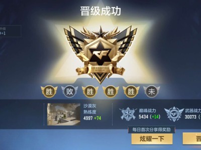 【闲聊】晋级了游戏攻略_手游下载
