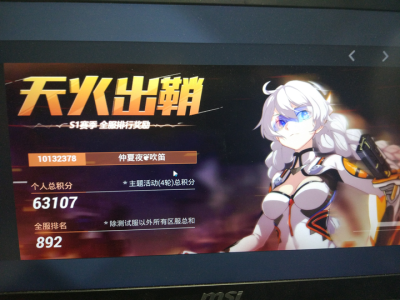 包含崩坏3rd封号检测机制的词条