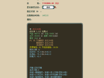 大话西游手游藏宝阁交易银两，大话西游手游藏宝阁银子显示比例