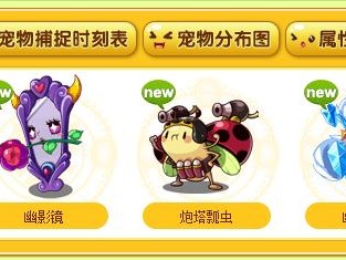 关于洛克王国宠物图鉴点亮必须捕捉宠物吗的信息