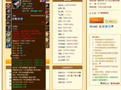 新天龙八部游戏畅易阁_新天龙八部游戏畅易阁怎么进