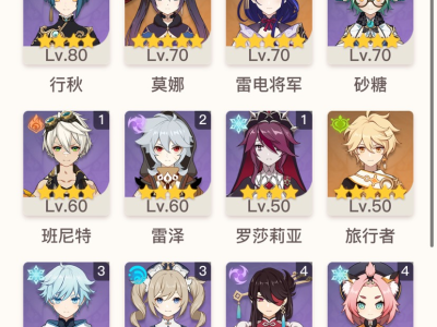 【交流】大佬们教教我配队游戏攻略_手游下载