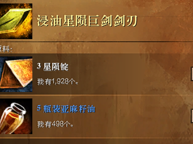 激战2官网怎么买装备，激战2怎么在官网买装备