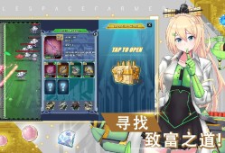 【游戏推荐】太空农夫_v1.10.2游戏攻略_手游下载