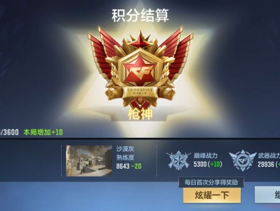【闲聊】冲刺枪神成功了！！！游戏攻略_手游下载