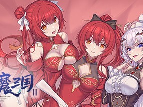 【端游推荐】花园魔三国2 v1.0.5 中文（解压即玩）游戏攻略_手游下载