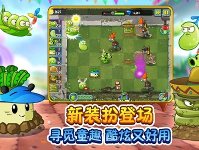植物大战僵尸2国际版下载(植物大战僵尸2国际版下载安装)