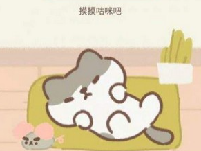【手游推荐】遇见你的猫安卓版游戏攻略_手游下载