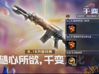 【资讯】千变冲刺活动继续，登录领超多嘉年华CFM币游戏攻略_手游下载