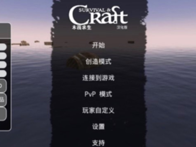 【手游推荐】木筏求生  （无限资源）游戏攻略_手游下载