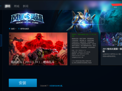 暴雪战网app官方下载(暴雪战网app官方下载苹果版下载)