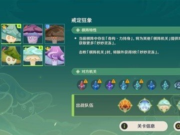 【攻略分享】灵蕈棋阵第七天满奖励指南游戏攻略_手游下载