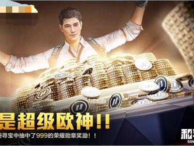 你怎么知道我手册寻宝得了999积分游戏攻略_手游下载