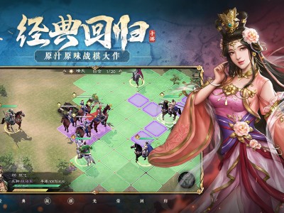 三国志曹操传安卓版内购破解版下载_三国志曹操传手机版下载破解版