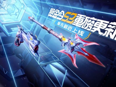 【资讯】S3赏金令新道具爆料，奉先套装无畏降临！游戏攻略_手游下载