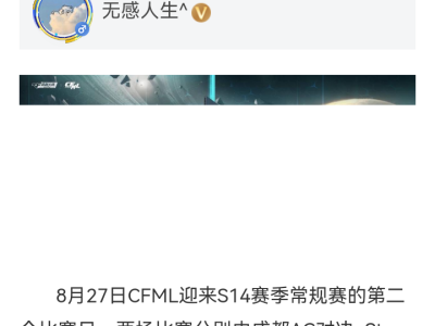 【资讯】风扬安忆强势发挥，成都AG、EDG各自取胜游戏攻略_手游下载