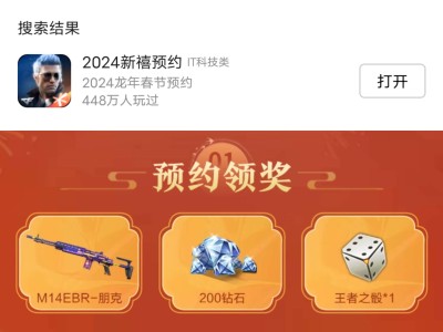 【闲聊】小程序自己搜游戏攻略_手游下载