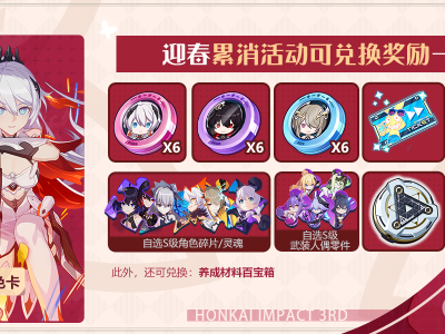 崩坏3兑换码永久2023(崩坏3兑换码永久2022九月)